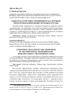 Научная статья на тему 'Кадастры, налоговая справедливость и изучение территорий в новое время: Испания и россия'