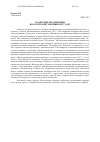 Научная статья на тему 'Кадетские организации Вологодской губернии в 1917 году'