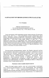 Научная статья на тему 'Кадеты (конституционно-демократическая партия)'