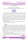 Научная статья на тему 'КАДРЛАР ТАЙЁРЛАШДА ТАЪЛИМ СИФАТИНИ ОШИРИШ АСОСИЙ ОМИЛ СИФАТИДА'