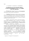 Научная статья на тему 'Кадровая база органов местного самоуправления на селе: состояние и пути развития'