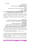 Научная статья на тему 'КАДРОВАЯ БЕЗОПАСНОСТЬ ОРГАНИЗАЦИЙ КАК ПОКАЗАТЕЛЬ ЭФФЕКТИВНОСТИ РАБОТЫ ОРГАНИЗАЦИИ'