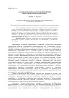 Научная статья на тему '"кадровая чехарда" в Курской полиции при губернаторе В. В. Фон Вале'