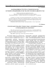 Научная статья на тему 'Кадровая ифраструктура субъектов малого и среднего предпринимательства в Республике Башкортостан'