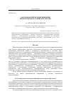 Научная статья на тему 'Кадровая компенсация движения видеокамеры на основе фотоплана'