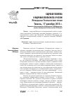 Научная статья на тему 'Кадровая политика и кадровая безопасность в России (пятнадцатые Губернаторские чтения. Тюмень, 17 декабря 2013 г. )'