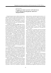 Научная статья на тему 'Кадровая политика органов госбезопасности в 1923-1934 гг. (на материалах Хакасского аппарата ОГПУ)'