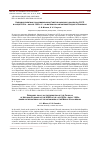 Научная статья на тему 'КАДРОВАЯ ПОЛИТИКА ПО ФОРМИРОВАНИЮ СОВЕТОВ НАРОДНОГО ХОЗЯЙСТВА СССР В КОНЦЕ 1950-Х - НАЧАЛЕ 1960-Х ГГ.: НА МАТЕРИАЛАХ АВТОНОМИЙ СРЕДНЕГО ПОВОЛЖЬЯ'