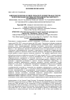 Научная статья на тему 'КАДРОВАЯ ПОЛИТИКА В СФЕРЕ СЕЛЬСКОГО ХОЗЯЙСТВА КАК СПОСОБ ЭФФЕКТИВИЗАЦИИ СИСТЕМЫ ВОСПРОИЗВОДСТВА КАДРОВОГО ПОТЕНЦИАЛА ОТРАСЛИ'