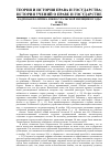 Научная статья на тему 'Кадровая политика Южно-Уральской милиции в годы нэпа'