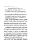 Научная статья на тему 'Кадровая политика земств Поволжья и Урала в системе здравоохранения (1864-1917 гг. )'