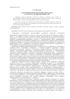 Научная статья на тему 'Кадровая школьная политика 1920-х годов как Пролог сталинских репрессий'