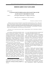 Научная статья на тему 'Кадровое обеспечение нанонауки и нанотехнологий: анализ диссертационных потоков'