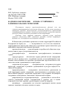 Научная статья на тему 'Кадровое обеспечение основа устойчивого развития сельских территорий'