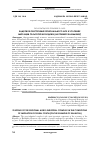 Научная статья на тему 'КАДРОВОЕ ОБЕСПЕЧЕНИЕ РЕГИОНАЛЬНОГО АПК В УСЛОВИЯХ МИГРАЦИИ СЕЛЬСКОЙ МОЛОДЕЖИ (НА ПРИМЕРЕ КАЛМЫКИИ)'