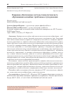 Научная статья на тему 'КАДРОВОЕ ОБЕСПЕЧЕНИЕ СИСТЕМЫ ТЕХНОЛОГИЧЕСКОГО ОБРАЗОВАНИЯ МОЛОДЁЖИ: ПРОБЛЕМЫ И ПУТИ РЕШЕНИЯ'