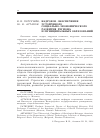 Научная статья на тему 'Кадровое обеспечение устойчивого социально-экономического развития региона и муниципальных образований'