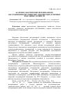 Научная статья на тему 'Кадровое обеспечение ветеринарного обслуживания крестьянских (фермерских) и личных подсобных хозяйств'