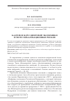 Научная статья на тему 'Кадровое ядро цифровой экономики в свете глобализационных рисков'