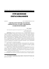 Научная статья на тему 'Кадровые перспективы российских университетов: кто будет преподавать в недалеком будущем?'