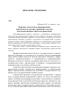 Научная статья на тему 'Кадровые технологии по формированию управленческого резерва: принципы, подходы, междисциплинарные проблемы применения'