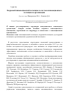 Научная статья на тему 'Кадровый инновационный потенциал в системе инновационного потенциала организации'