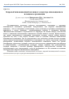 Научная статья на тему 'Кадровый инновационный потенциал в структуре инновационного потенциала организации'