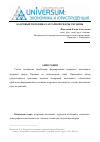 Научная статья на тему 'Кадровый потенциал аграрной сферы Украины'