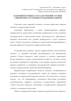 Научная статья на тему 'Кадровый потенциал государственной службы: современное состояние и тенденции развития'