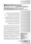 Научная статья на тему 'Кадровый потенциал и его роль в развитии экономики Приволжского федерального округа'