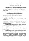 Научная статья на тему 'Кадровый ресурс: региональное здравоохранние. Современный взгляд на проблему'