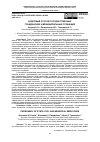 Научная статья на тему 'КАДРОВЫЙ СОСТАВ ГОСУДАРСТВЕННЫХ ГРАЖДАНСКИХ И МУНИЦИПАЛЬНЫХ СЛУЖАЩИХ'