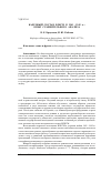 Научная статья на тему 'Кадровый состав ВЛКСМ в 1941 1945 гг. : опыт сравнительного анализа'