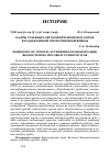 Научная статья на тему 'Кадры судебных органов Красноярского края в годы Великой Отечественной войны'