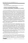 Научная статья на тему 'Кафедра экономики инноваций: на пути к экономике, основанной на знаниях'