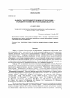 Научная статья на тему 'Кафедра электронной техники и технологии — народному хозяйству Республики Беларусь'