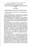 Научная статья на тему 'Кафедра фармацевтической и токсикологической химии'