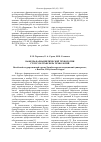 Научная статья на тему 'КАФЕДРА ФАРМАЦЕВТИЧЕСКОЙ ТЕХНОЛОГИИ С КУРСОМ ТРАНСФЕРА ТЕХНОЛОГИЙ'