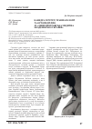 Научная статья на тему 'Кафедра хірургії, травматології та ортопедії ФПО ДЗ «Дніпропетровська медична академія МОЗ України»'