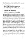 Научная статья на тему 'КАФЕДРА ИСТОРИИ СТРАН БЛИЖНЕГО И СРЕДНЕГО ВОСТОКА В СТРУКТУРЕ УНИВЕРСИТЕТСКОЙ НАУКИ И ОБРАЗОВАНИЯ: CОВЕТСКИЙ ПЕРИОД'