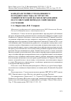 Научная статья на тему 'КАФЕДРА ИСТОРИИ СТРАН БЛИЖНЕГО И СРЕДНЕГО ВОСТОКА В СТРУКТУРЕ УНИВЕРСИТЕТСКОЙ НАУКИ И ОБРАЗОВАНИЯ: ПОСТСОВЕТСКИЙ ПЕРИОД И СОВРЕМЕННОЕ СОСТОЯНИЕ'