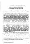 Научная статья на тему 'Кафедра радіоконструювання та виробництва радіоапаратури'