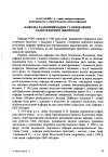 Научная статья на тему 'Кафедра радіоприймання та оброблення радіотехнічної інформації'