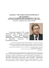 Научная статья на тему 'Кафедра "системы автоматического управления”: Сплав традиций, инноваций и качества (к 60-летию кафедры «Системы автоматического управления» Тульского государственного университета)'