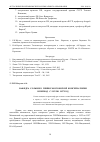 Научная статья на тему 'КАФЕДРА СОЛЬНОГО ПЕНИЯ МОСКОВСКОЙ КОНСЕРВАТОРИИ В ПЕРИОД С 1952 ПО 1957 ГОД'