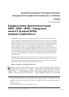 Научная статья на тему 'Кафедра уголовно-процессуального права ВЮЗИ-МЮИ-МГЮА-Университета имени О. Е. Кутафина (МГЮА): традиции и современность'