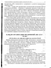 Научная статья на тему 'Кафедре организации предприятий АПК АГАУ 59 лет'