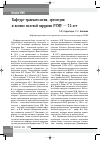 Научная статья на тему 'Кафедре травматологии, ортопедии и военно-полевой хирургии РГМУ 75 лет'