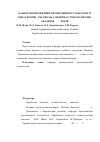 Научная статья на тему 'Кафедрі пропедевтики ортопедичної стоматології ВДНЗ України “Українська медична стоматологічна академія” 20 років'