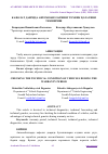 Научная статья на тему 'КАФОЛАТ ДАВРИДА АВТОМОБИЛЛАРНИНГ ТЕХНИК ҲОЛАТИНИ ТЕКШИРИШ'